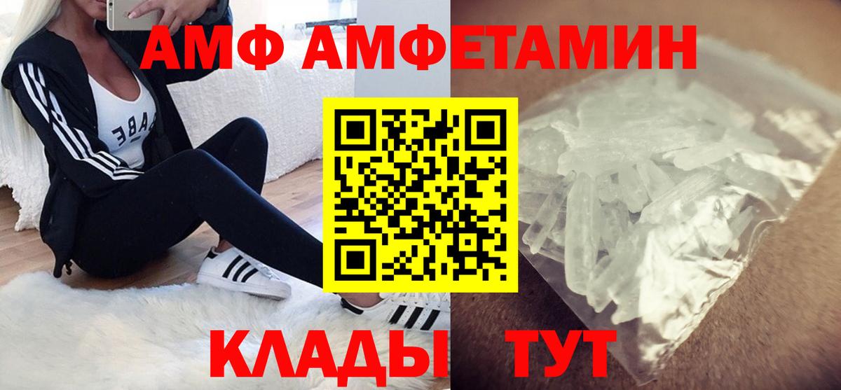 Amphetamine Premium Первоуральск