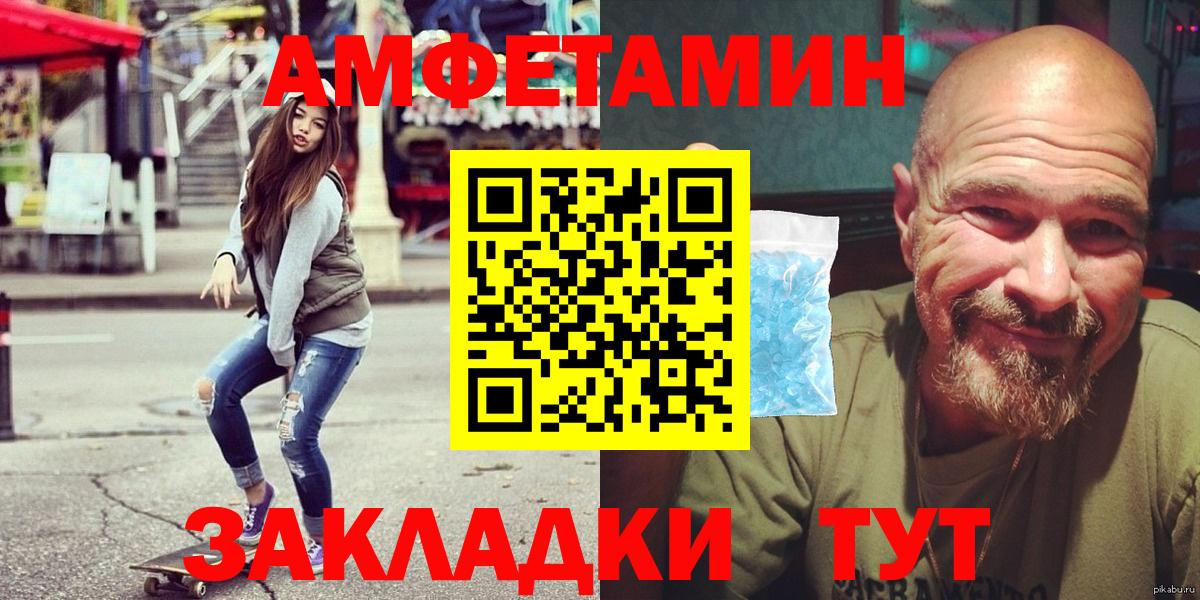 АМФ  Вход с VPN  Первоуральск  Амфетамин  АМФЕТАМИН Premium 