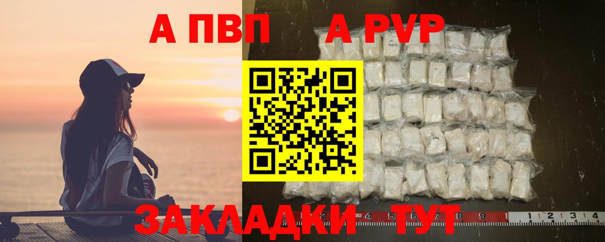 Alpha PVP СК  Alpha-PVP СК КРИС  Первоуральск  Alpha PVP  Alpha-PVP Соль  Вход с VPN 