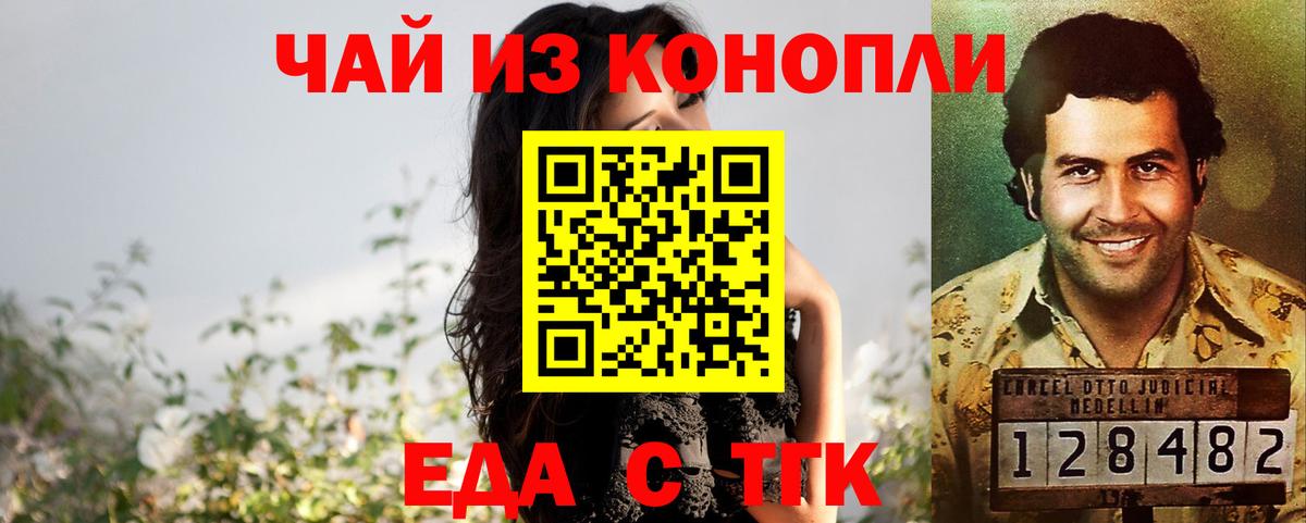 Первоуральск  Еда ТГК марихуана  Вход с VPN 