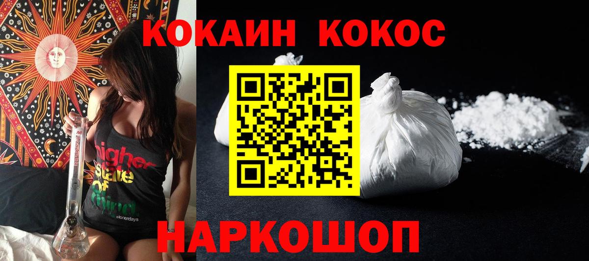 Cocaine 99%  COCAIN 97%  Вход с VPN  Первоуральск 
