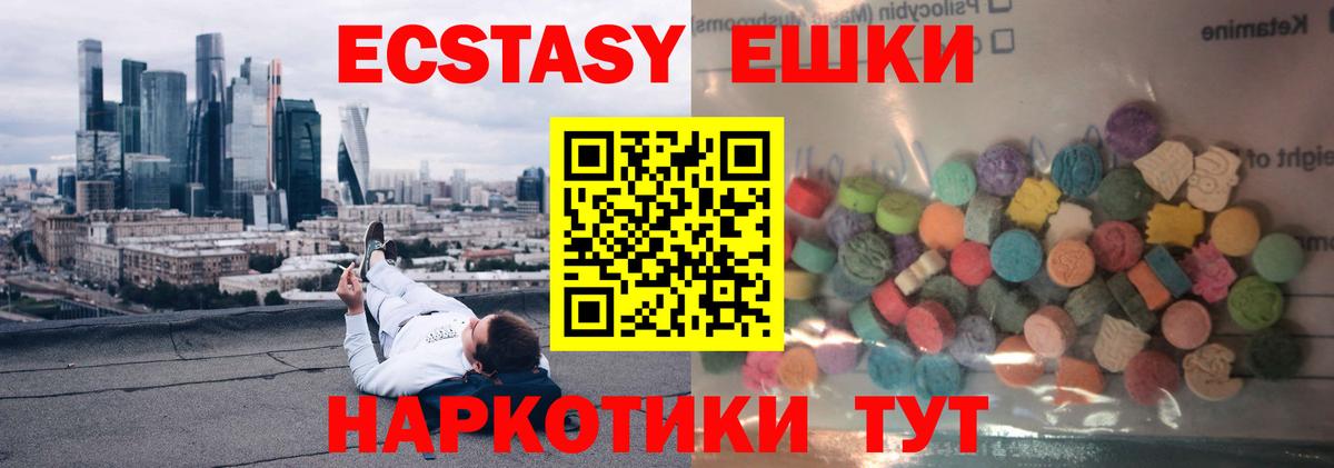Экстази VHQ  Экстази Дубай  ЭКСТАЗИ  Первоуральск  Вход с VPN 