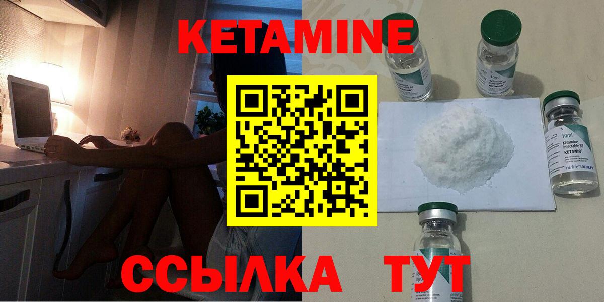 КЕТАМИН ketamine Первоуральск