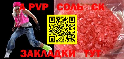 соль курить ск Владимир