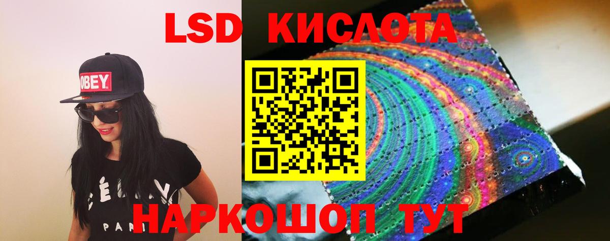 ЛСД экстази ecstasy  Вход с VPN  Лсд 25 экстази кислота  Первоуральск 