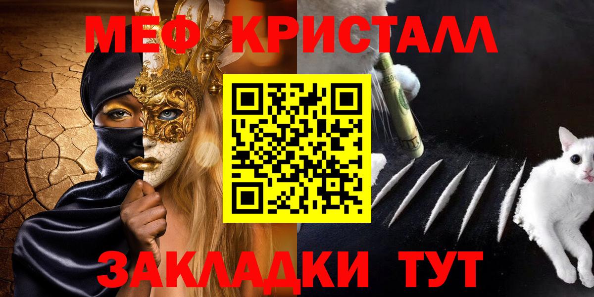 Первоуральск  Меф  Вход с VPN  Меф мука  МЯУ-МЯУ мука 
