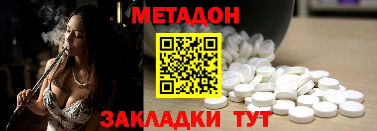 Первоуральск  Метадон белоснежный  Вход с VPN  МЕТАДОН мёд 