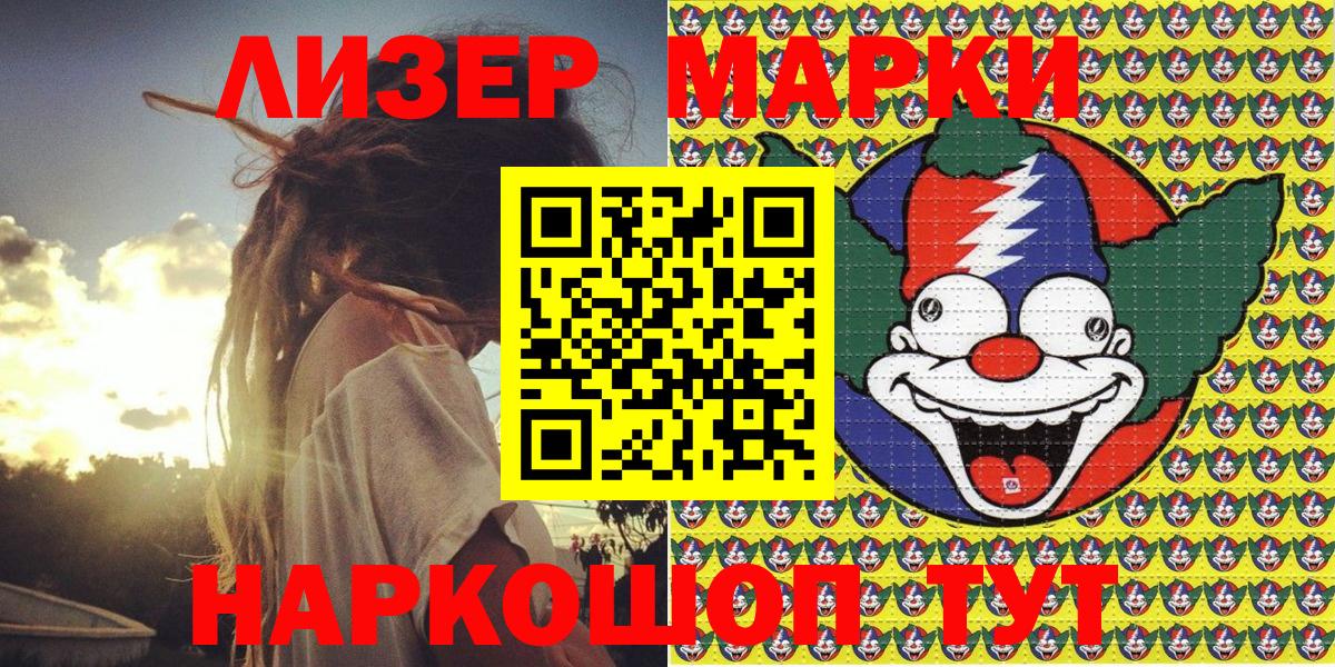Наркотические марки 1500мкг  Вход с VPN  Марки NBOMe  Первоуральск 