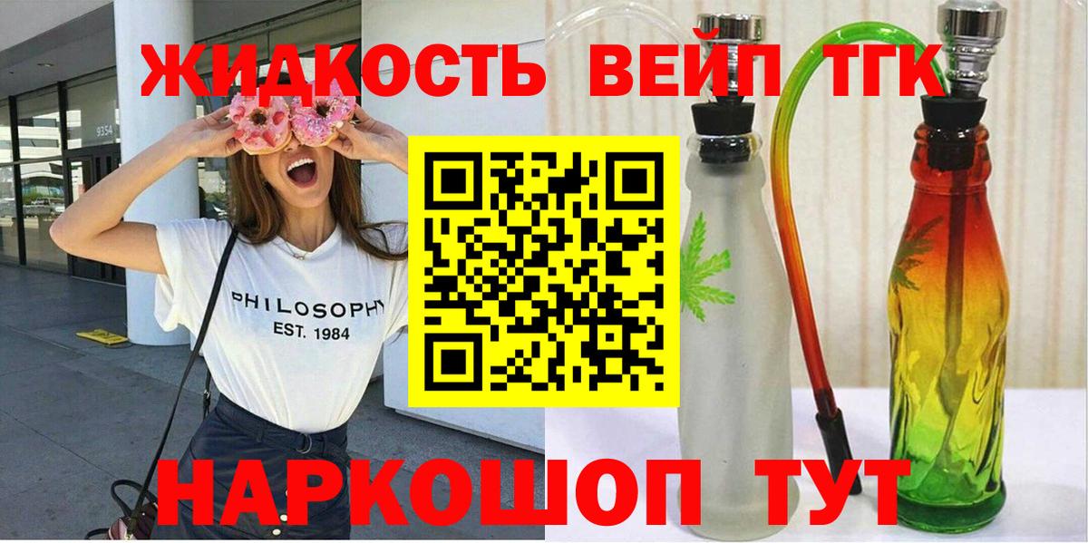 Дистиллят ТГК Wax  ТГК жижа  Первоуральск  Вход с VPN 